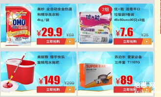 日用百貨直降，實惠生活觸手可及
